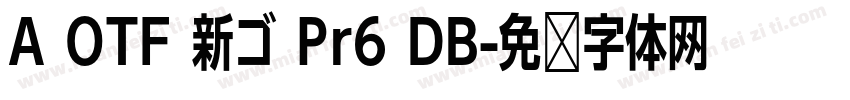 A OTF 新ゴ Pr6 DB字体转换